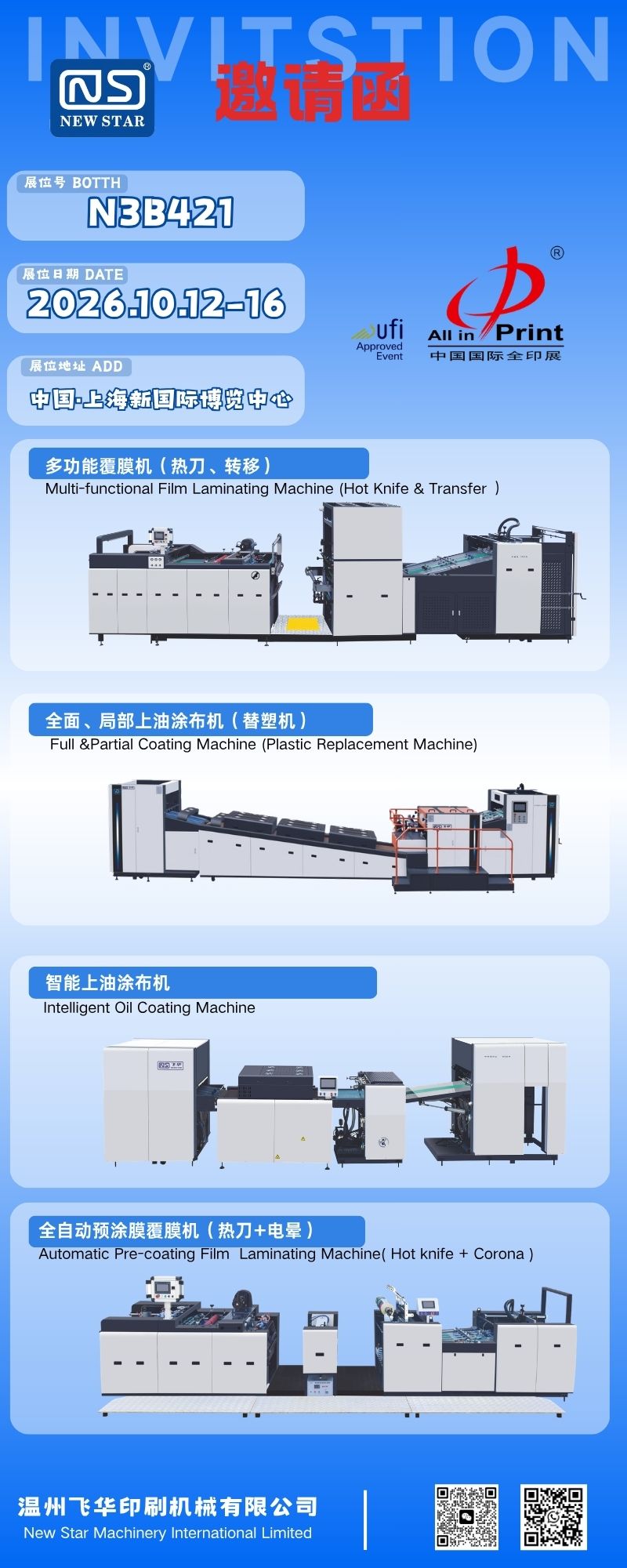 NEW STAR (Wenzhou Feihua Printing Machinery) zaprezentuje cały sprzęt post-press w Print China 2026